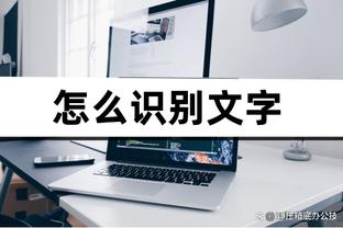 得分本土球员最高！崔永熙半场9中5得14分6板2助